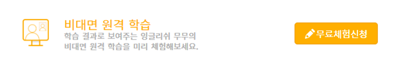 무료체험신청