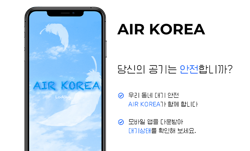 Air Korea