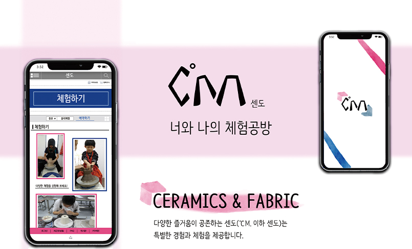 CM Doo
