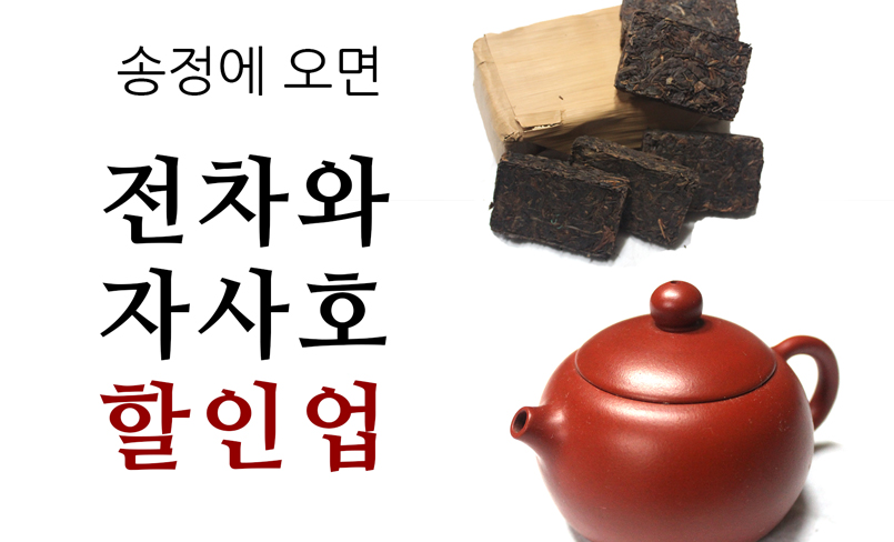 SongJoung Event